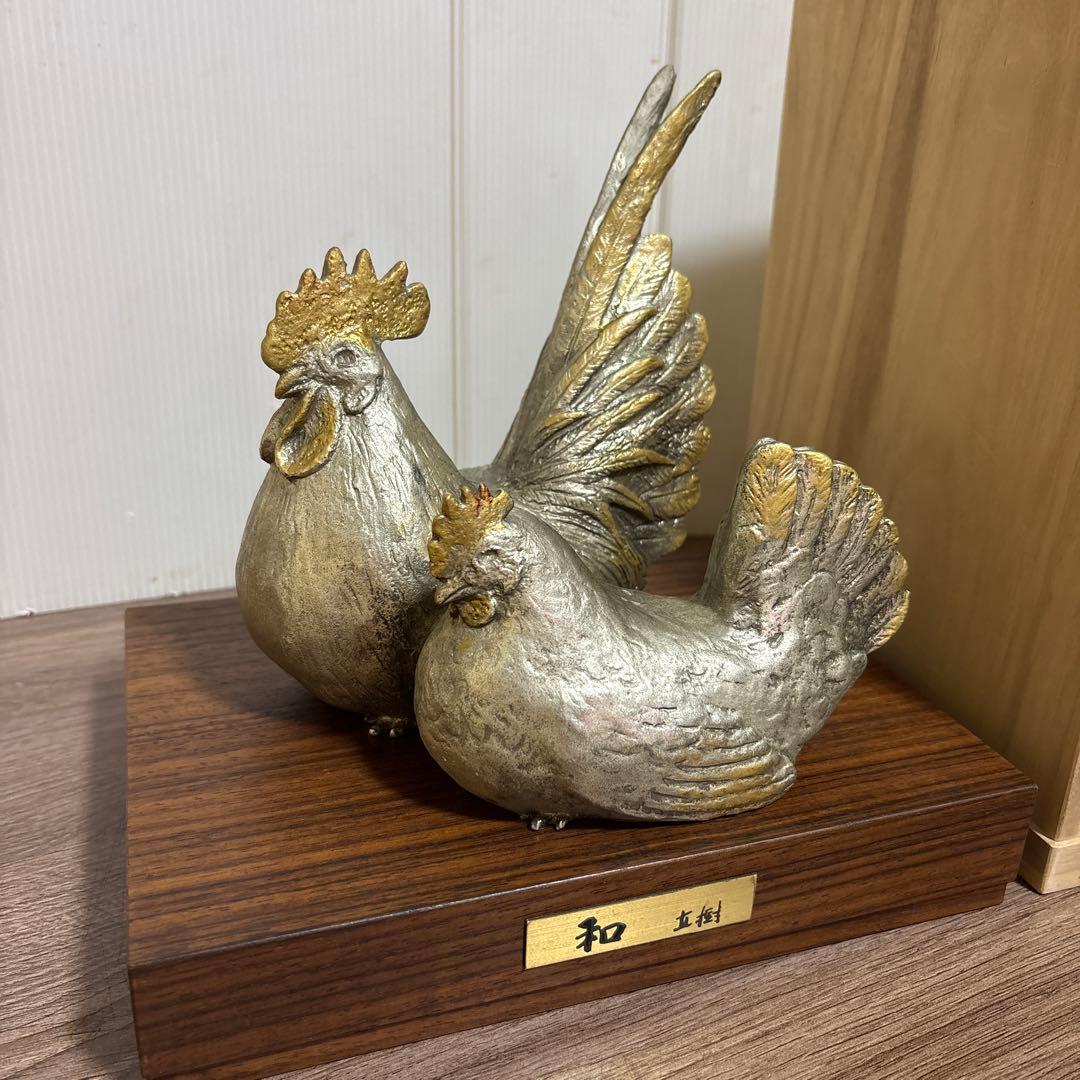 和 有名人 富永直樹(作)