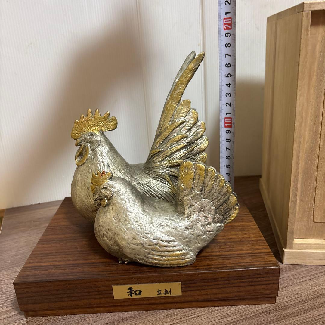 和 有名人 富永直樹(作)