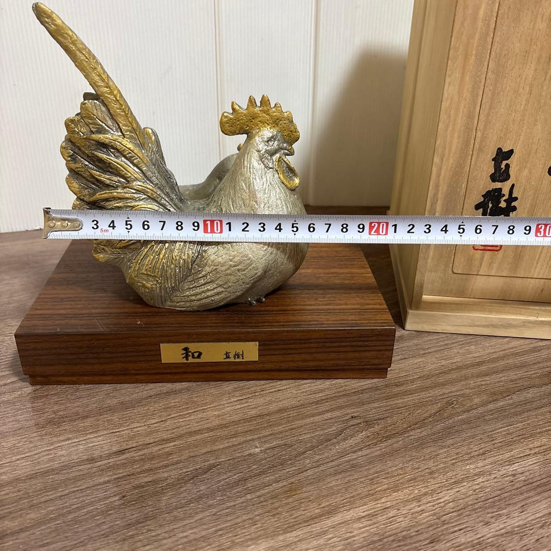 和 有名人 富永直樹(作)