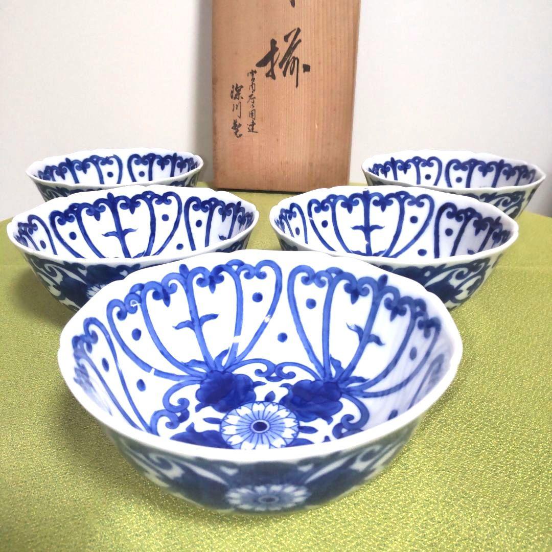 最高級 深川製磁 染付 菊唐草 小丼 どんぶり 鉢 5枚 箱付