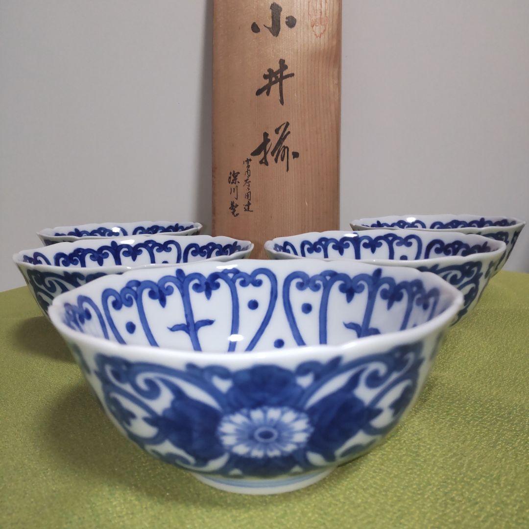 最高級 深川製磁 染付 菊唐草 小丼 どんぶり 鉢 5枚 箱付