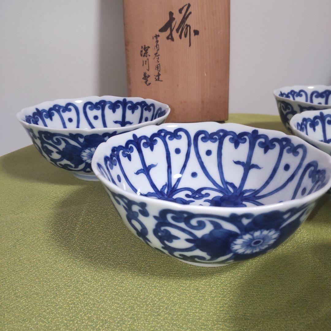 最高級 深川製磁 染付 菊唐草 小丼 どんぶり 鉢 5枚 箱付