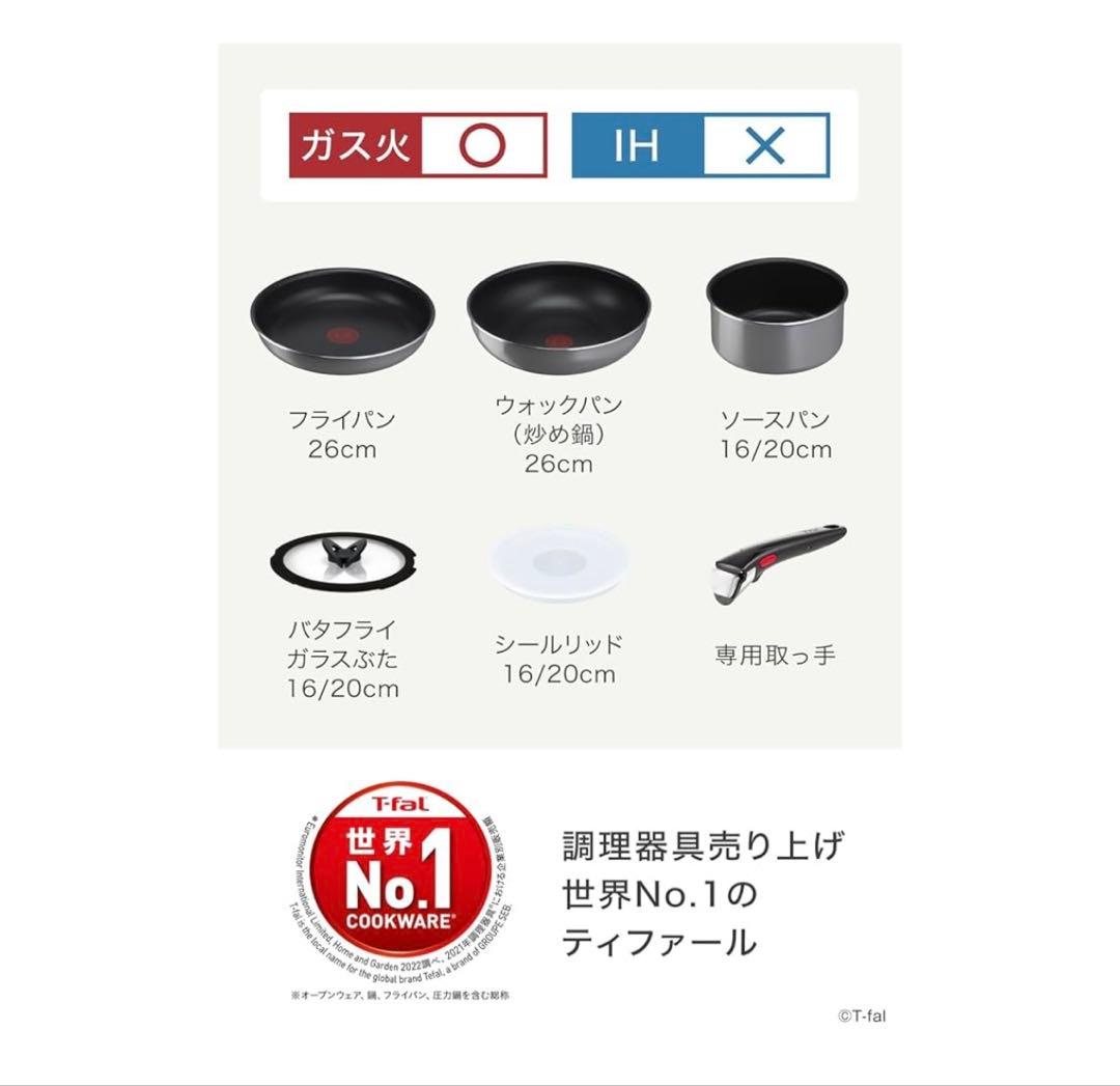 【未使用品】ティファール 鍋 フライパンセット 9点セット ガス火専用