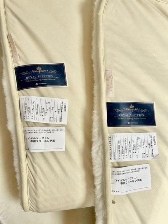 プレミアムシープトン　ムートン　西川　羊毛皮　AAA等級　シングル　【値下げ】