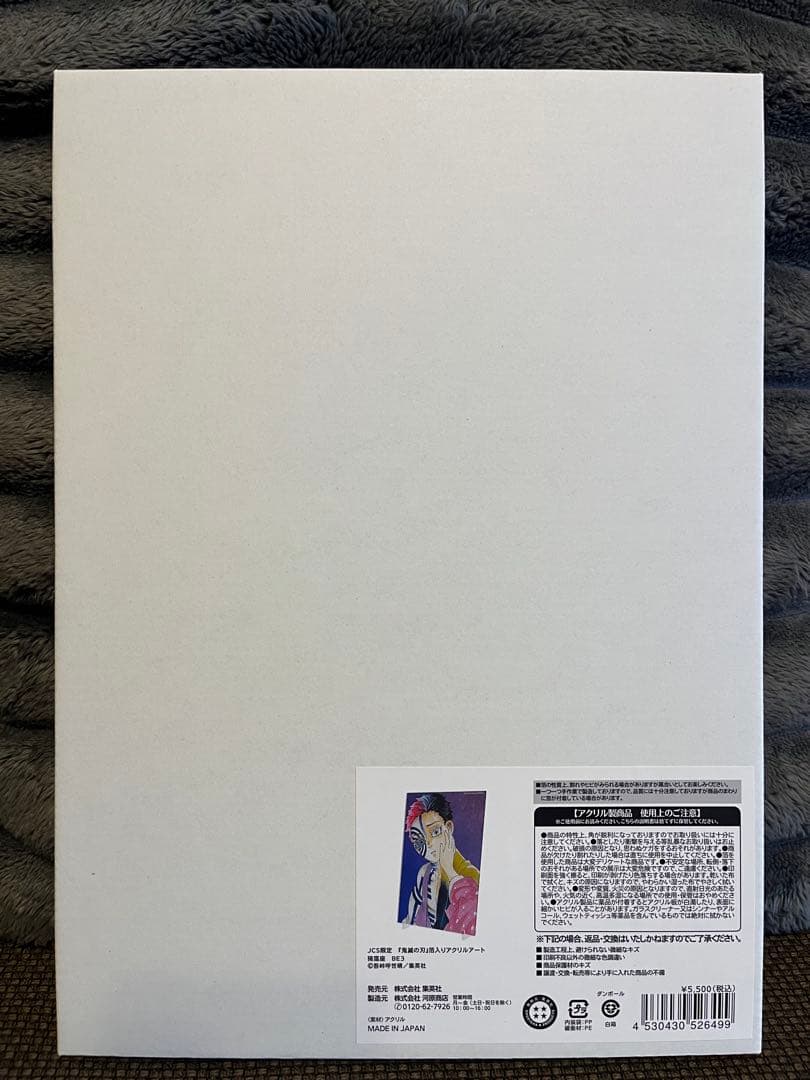 鬼滅の刃 箔入り アクリルアート 猗窩座 伯治