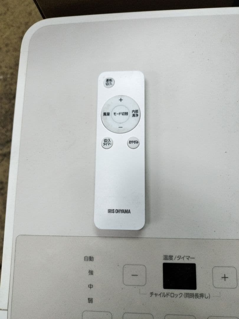2024年製アイリスオーヤマポータブルエアコン本体とリモコン