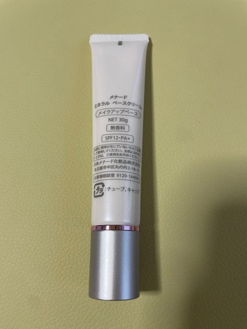 MENARD ミネラルベースクリーム