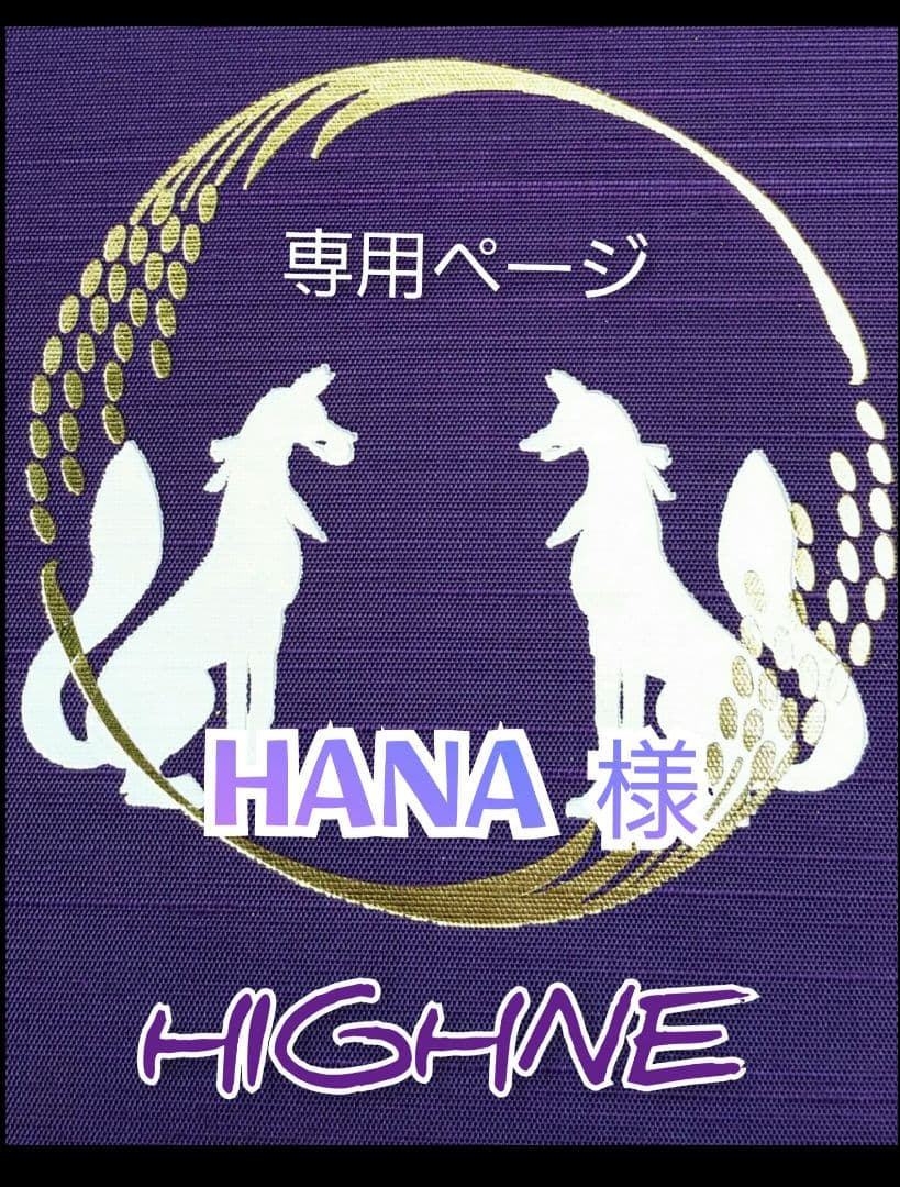 【HANA】ラウンドオーバル[14347]変更１０点