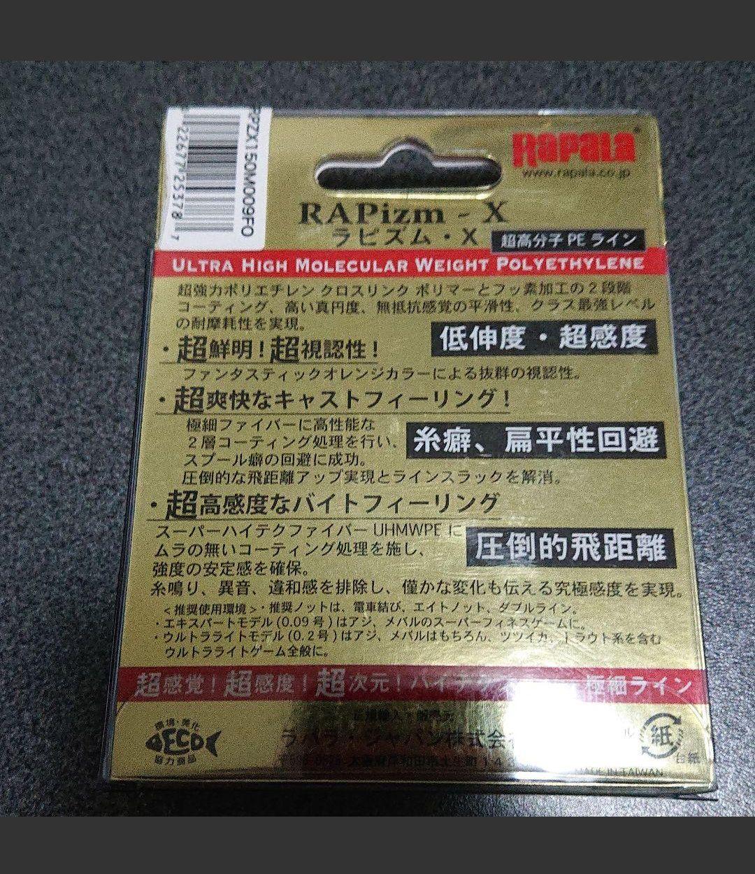 新品未使用 PROX  VALTOM PLUS 810-BMスピニングリール