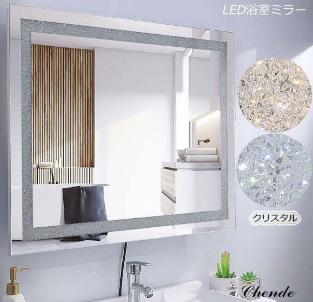 新品LED3色調光　照明付き壁掛け　鏡 大きめ　80cm