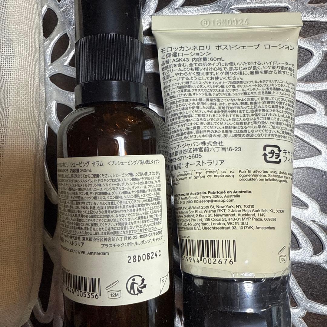フェイスクリーム Aesop Moroccan Neroli Shaving Duet