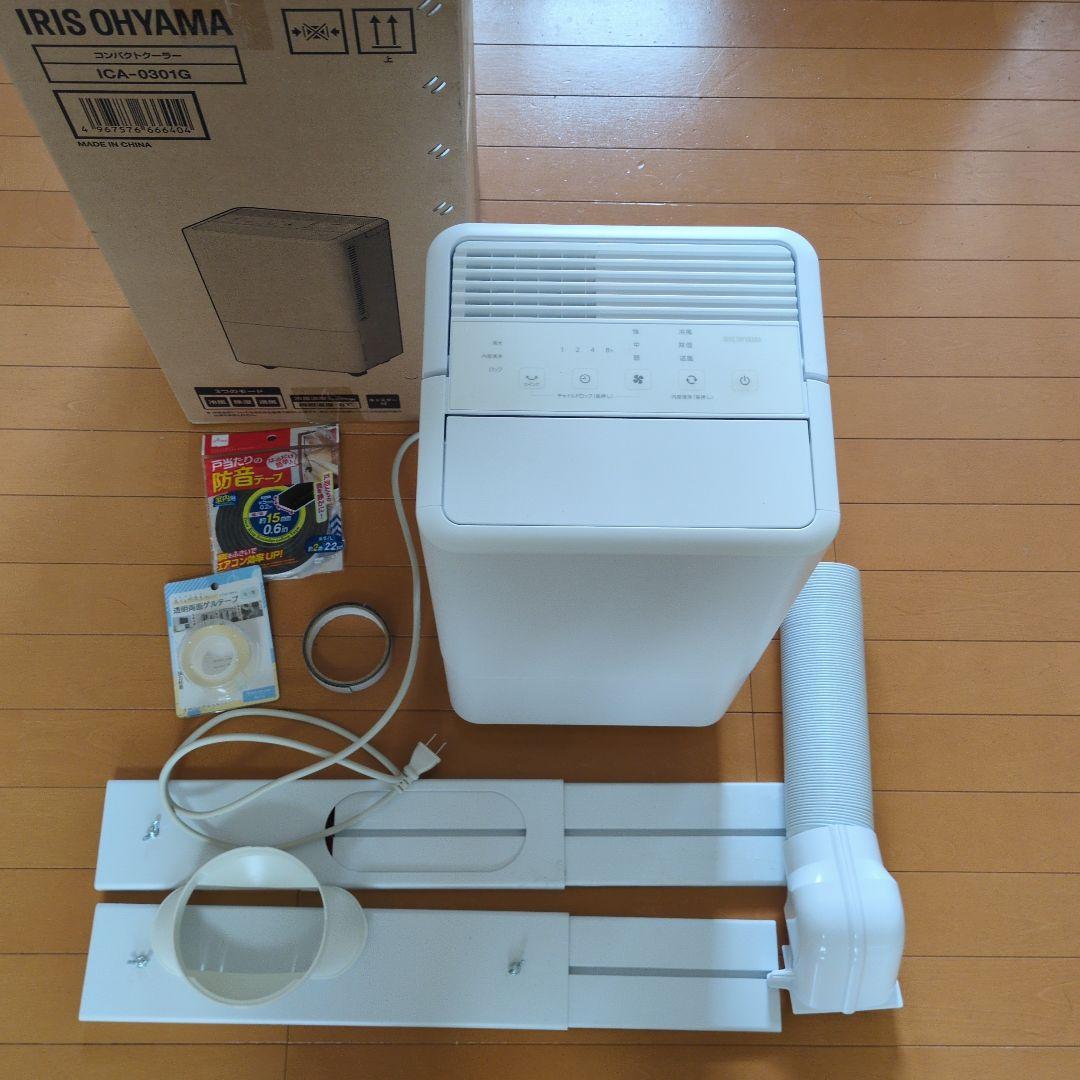 アイリスオーヤマ コンパクトクーラーICA-0301Gエアコン窓用ダクトパネル