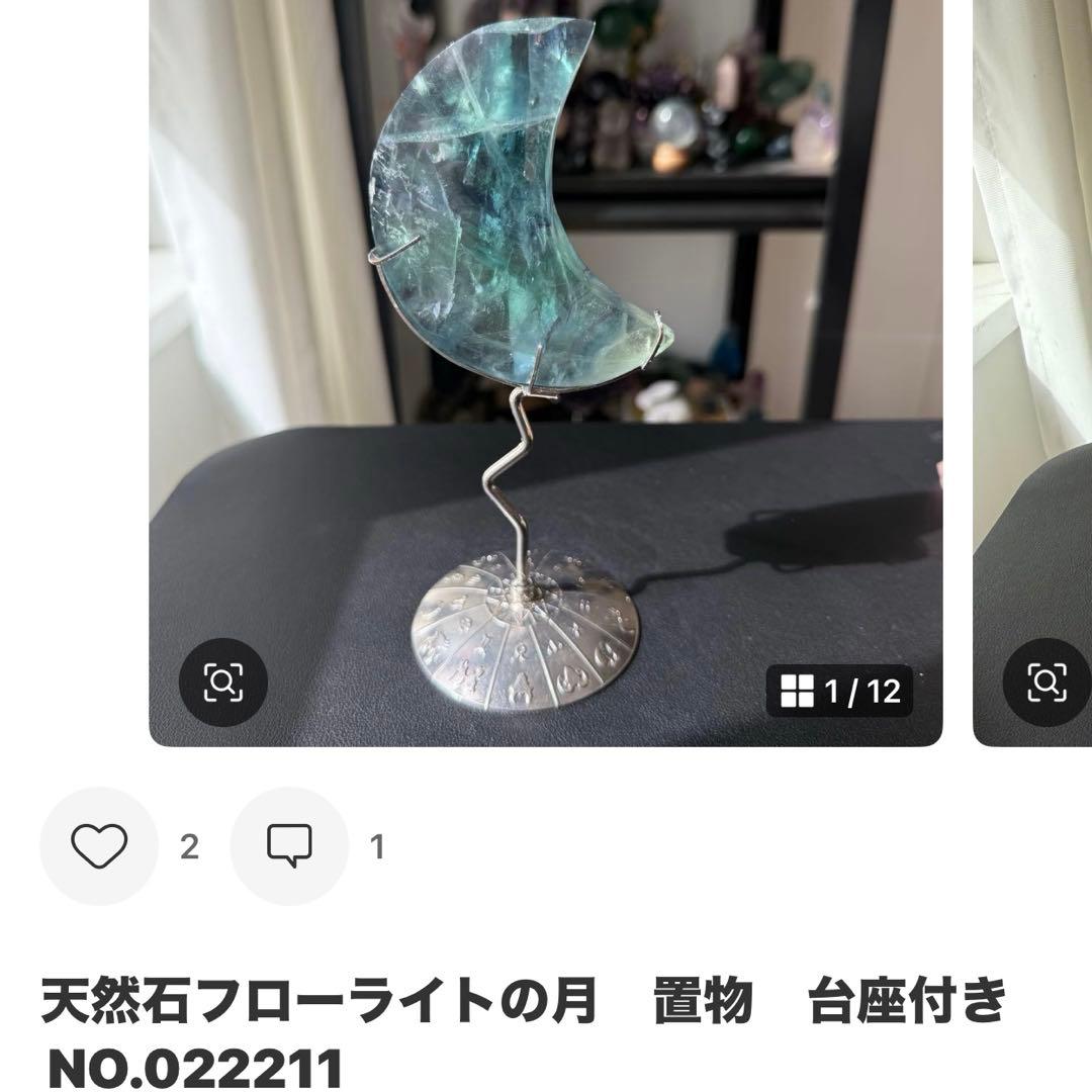 【Kdash】天然石フェザーフローライトのプレート　置物NO.020710