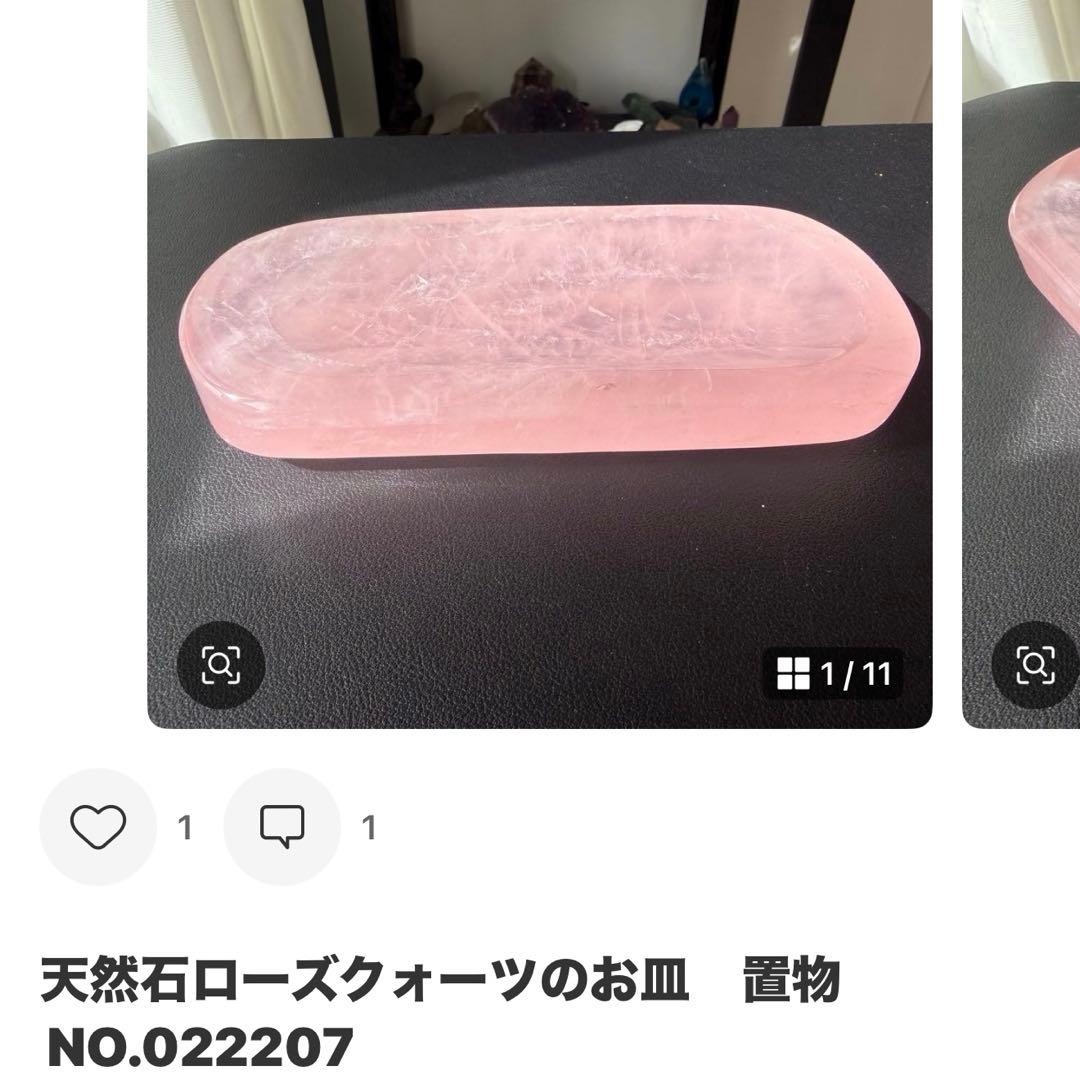 【Kdash】天然石フェザーフローライトのプレート　置物NO.020710