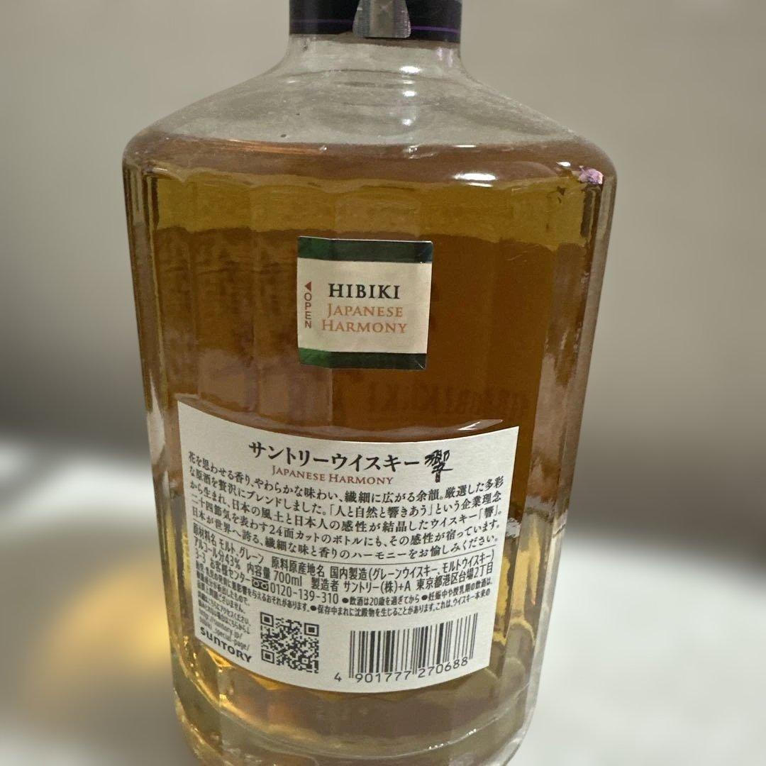 Hibiki Japanese Harmony ウイスキー　700ml
