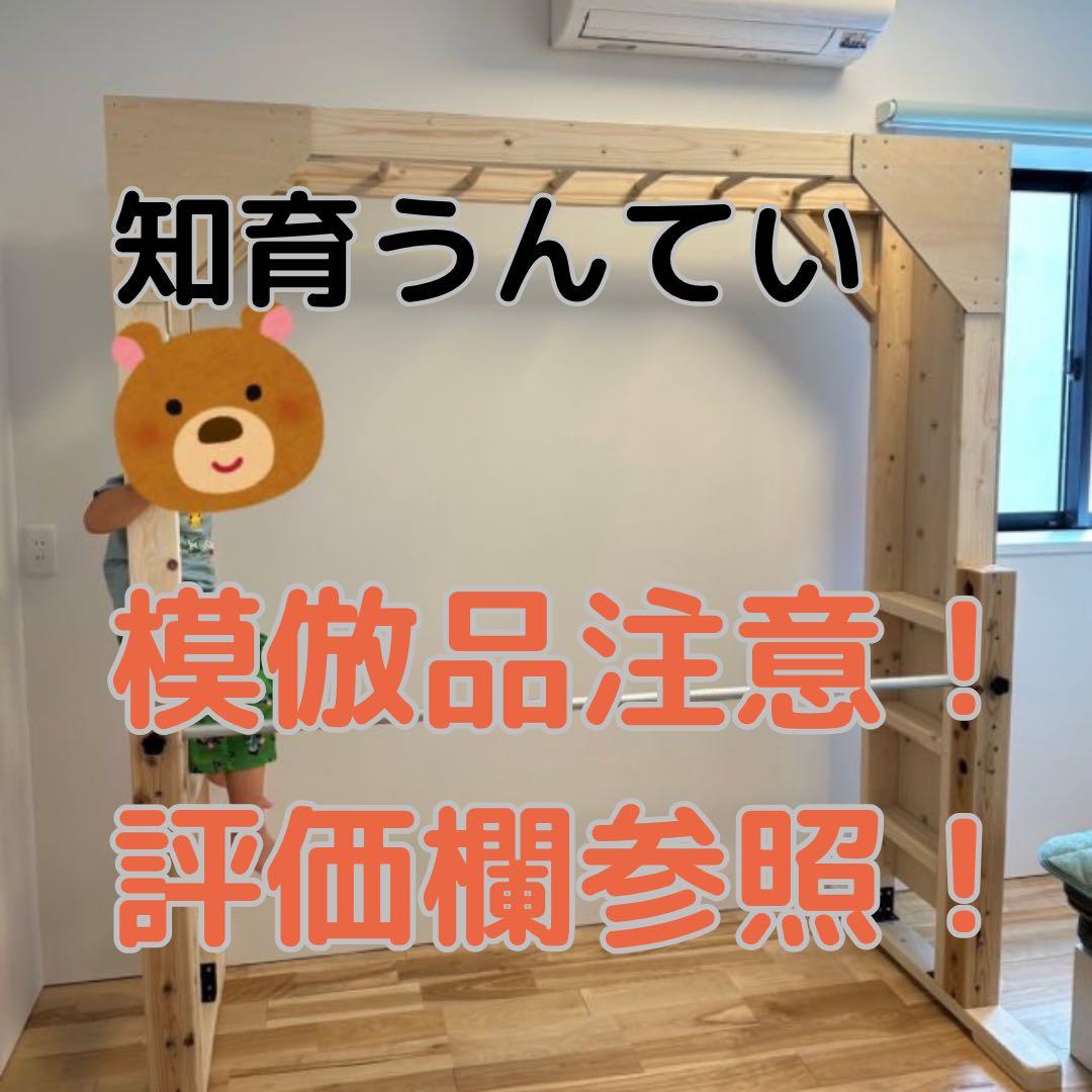 うんてい　室内うんてい　ボルダリング　大型遊具