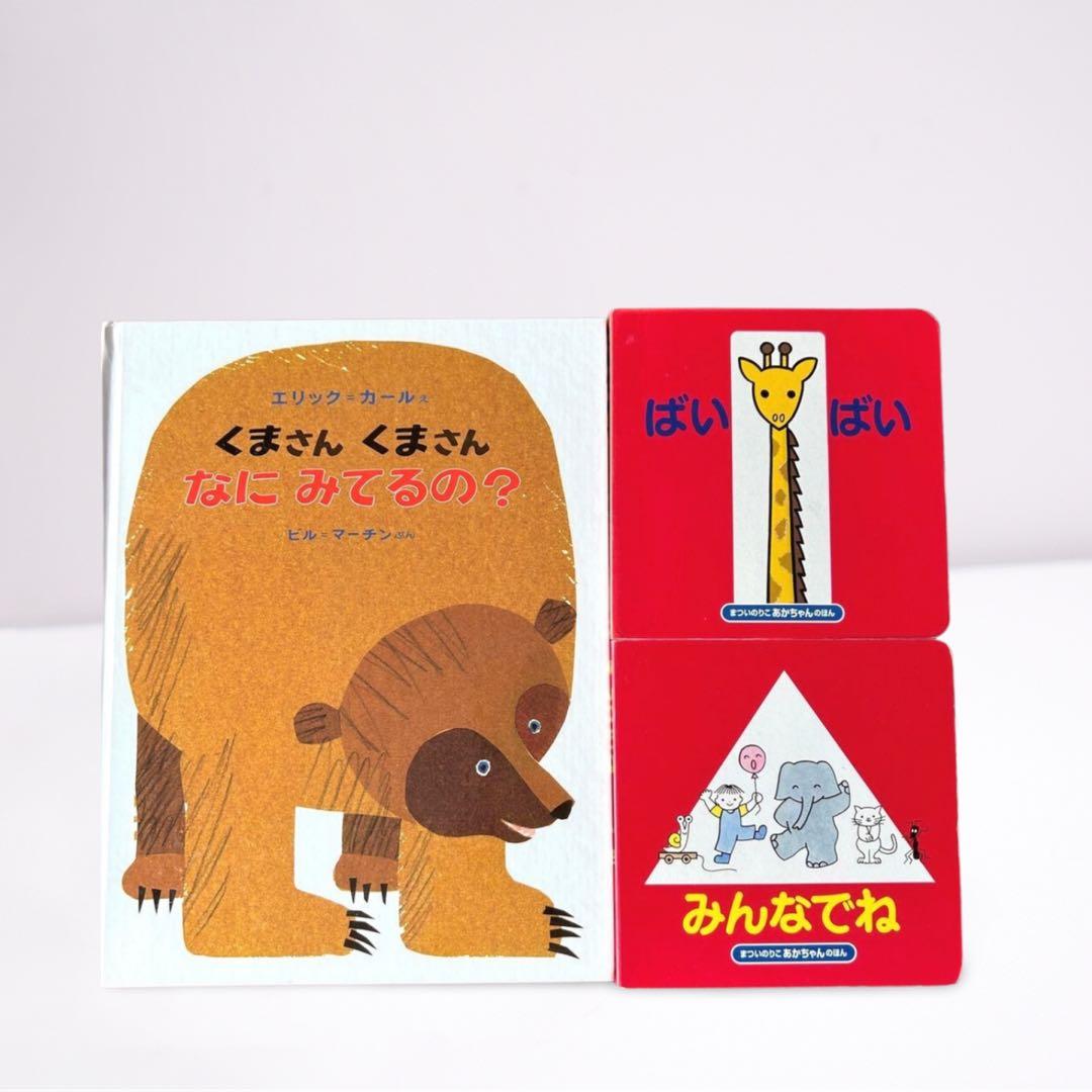 【人気絵本セット】くもん推薦図書5A11冊＋同年代向け 12冊 合計23冊