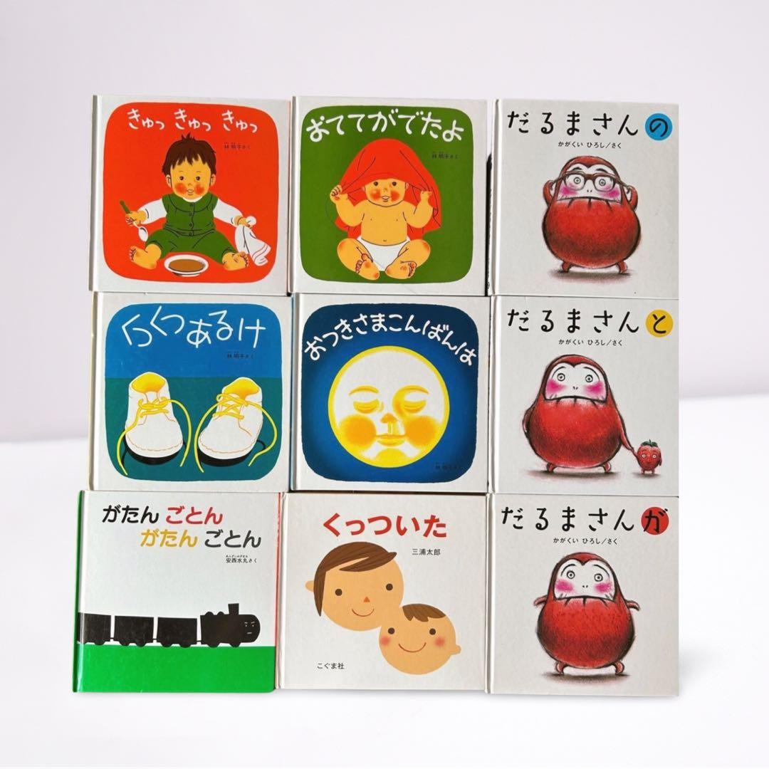 【人気絵本セット】くもん推薦図書5A11冊＋同年代向け 12冊 合計23冊