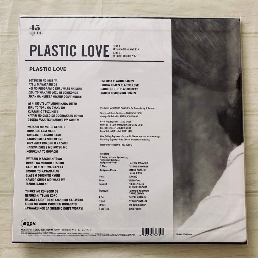 未使用12inch『PLASTIC LOVE』竹内まりや 特典クリアファイル付