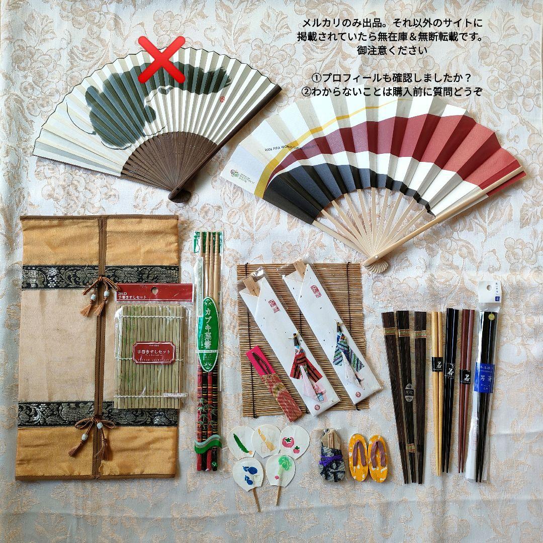 和風扇子と木製箸セットJapanese　set