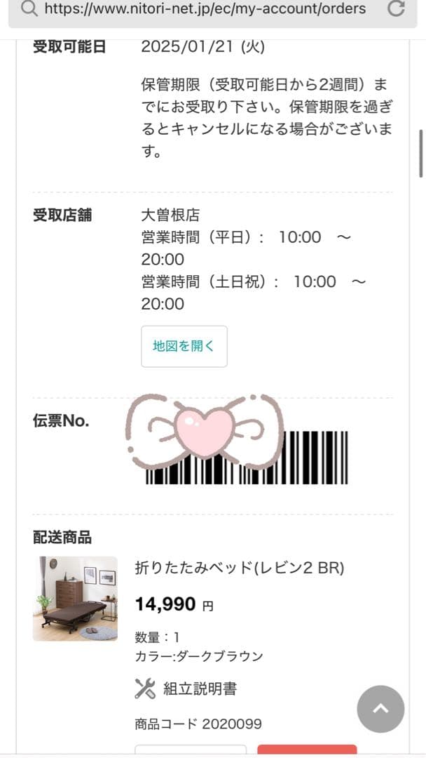 ニトリ　折り畳みベッド