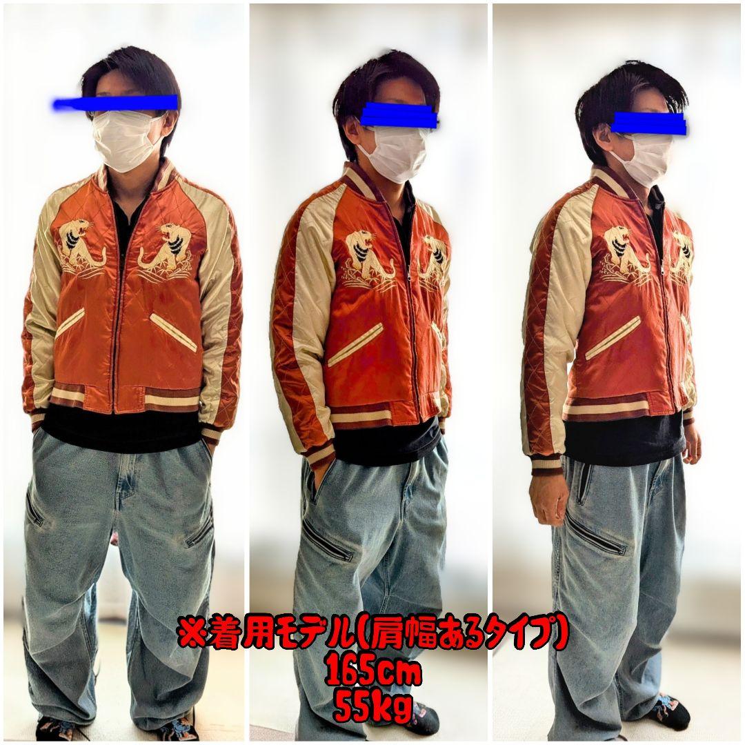 ✨【激レア☆90's】VINTAGE スカジャン YKK 白虎×双竜 選挙割