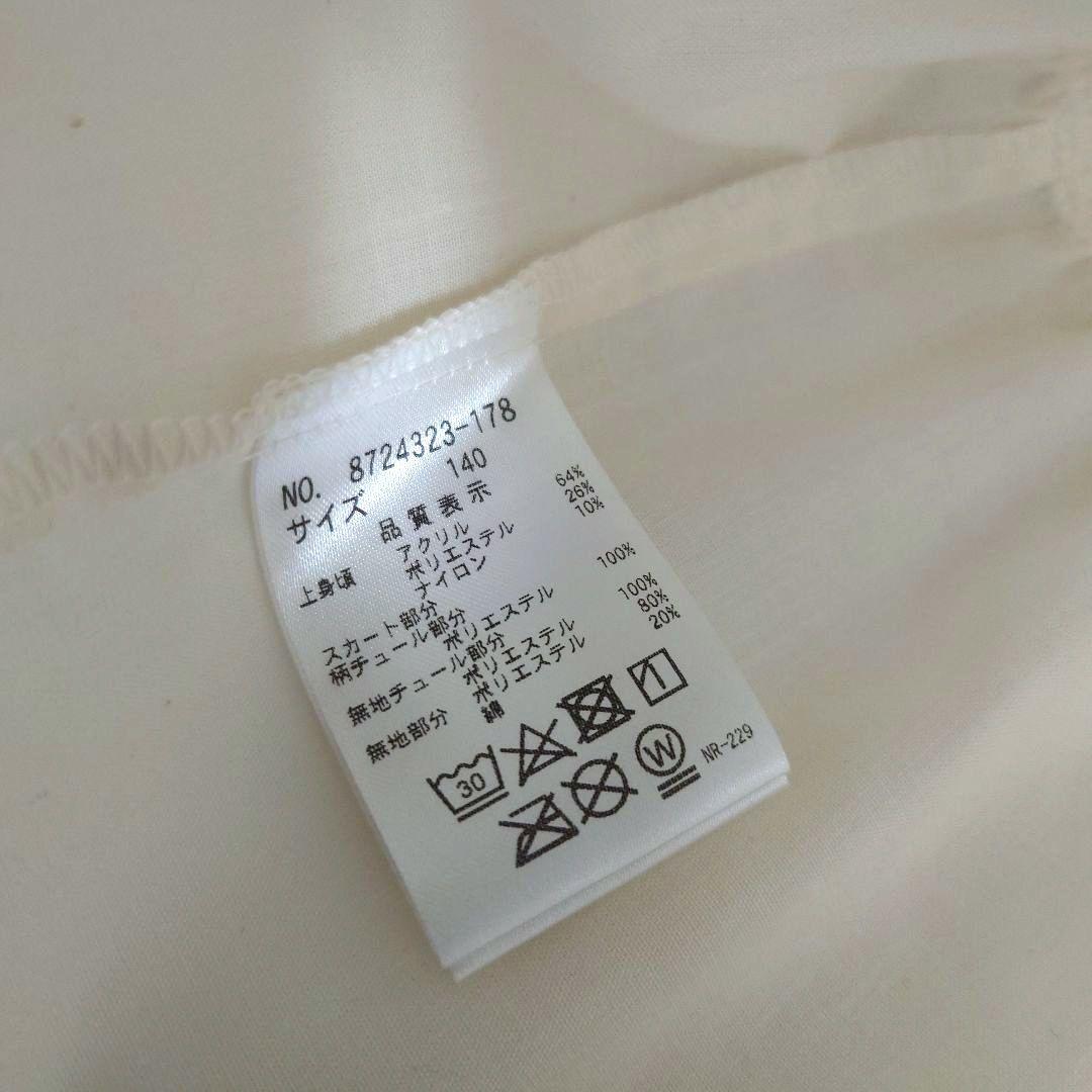 最終ケイトスペード140　長袖ニットドッキングスノーチュールワンピース　グレー