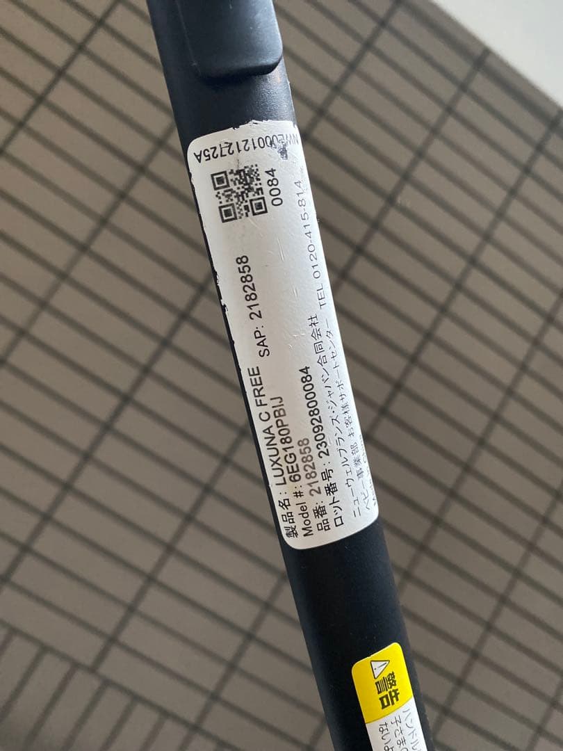 ラクーナクッションフリープラス Aprica ベビーカー