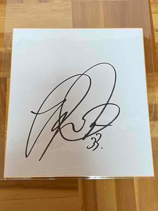 早い者勝ち！ 太田龍投手 直筆サイン色紙 ルーキー時代 読売ジャイアンツ