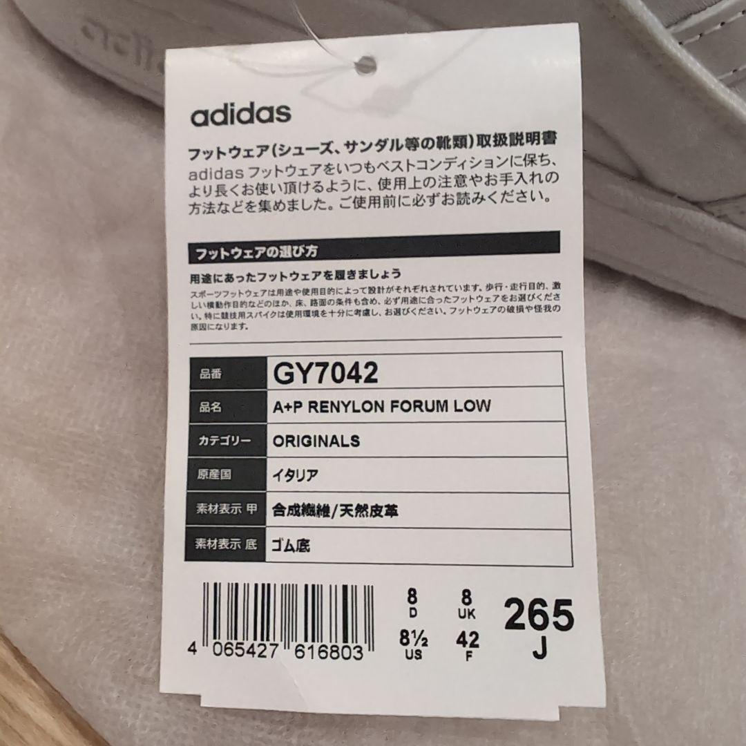 ポ*ン様 adidas PRADA フォーラム low 新品未使用ホワイト