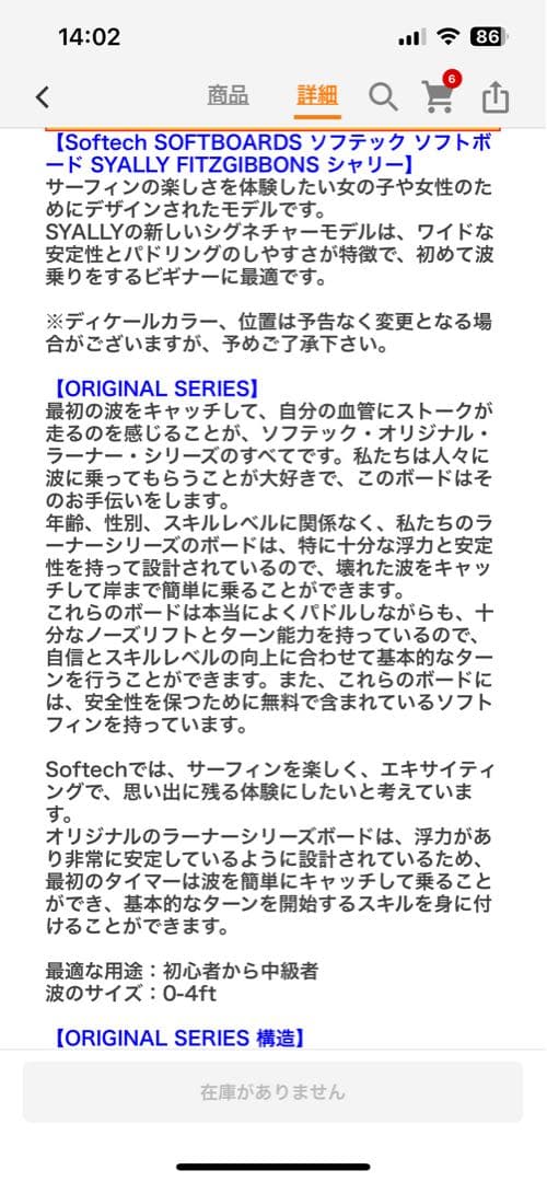 美品 【宮崎引き取り限定】Softech SYALLY FITZGIBBONS