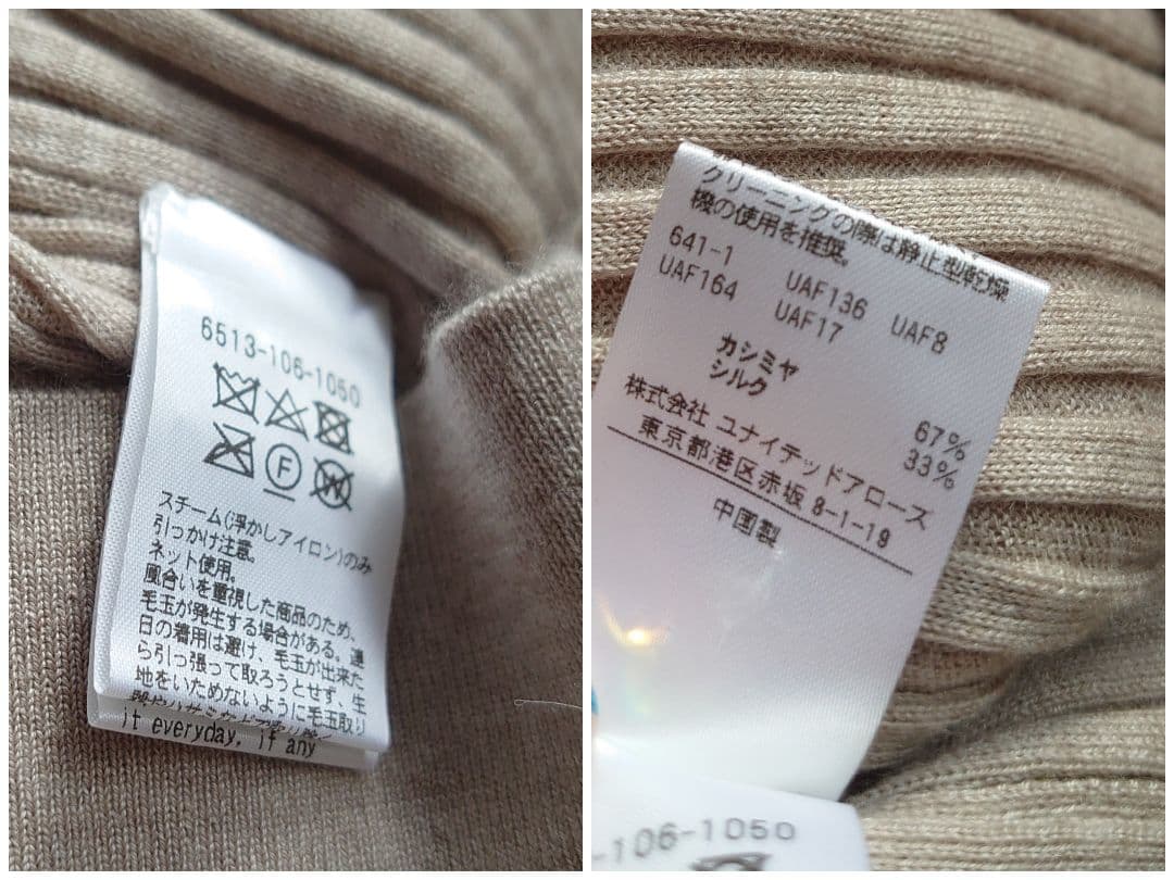 DRAWER　ドゥロワー/カシミヤシルク　18G リブタートルニット/2