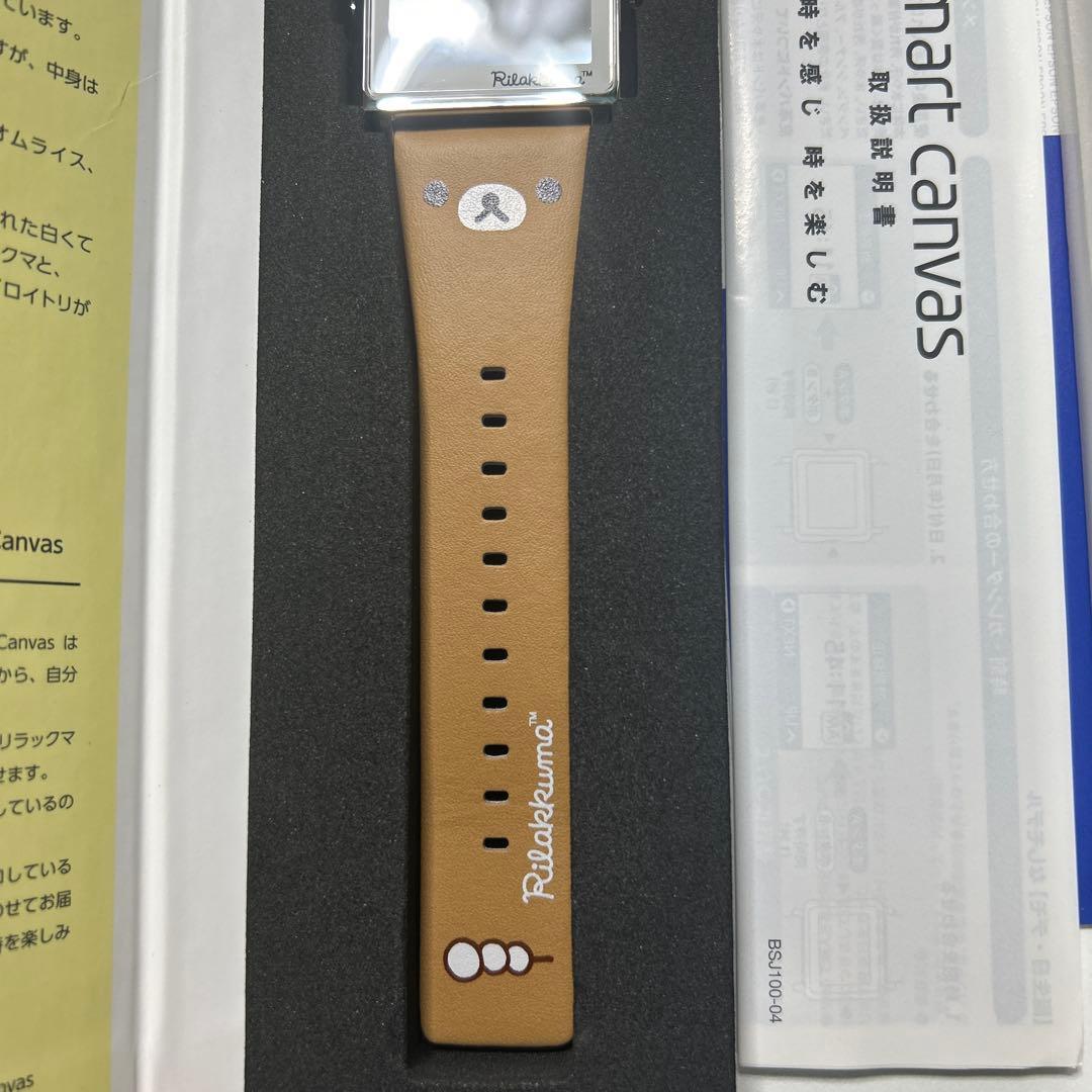 リラックマ　腕時計　smart canvas EPSON
