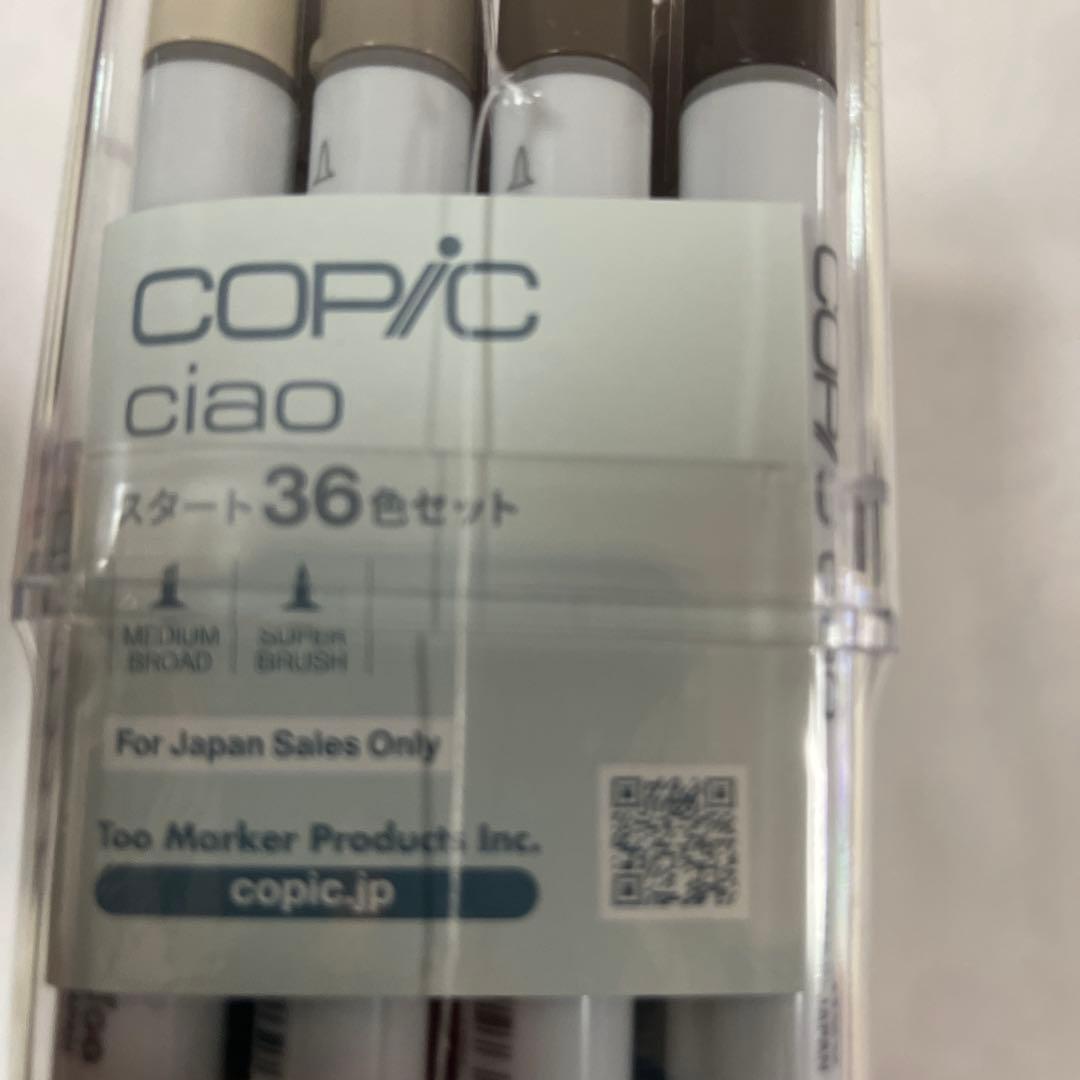 Copic ciao 36色セット　2025年5月購入