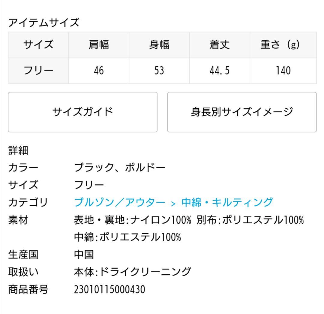 マルさまリクエスト ★TODAYFUL キルティングショートベスト　ブラック
