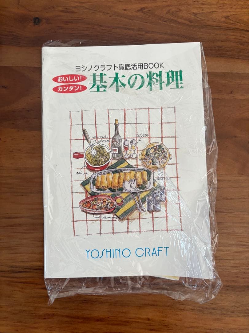 【新品・未使用】ヨシノクラフト 23㎝エッグロースター 調理器具