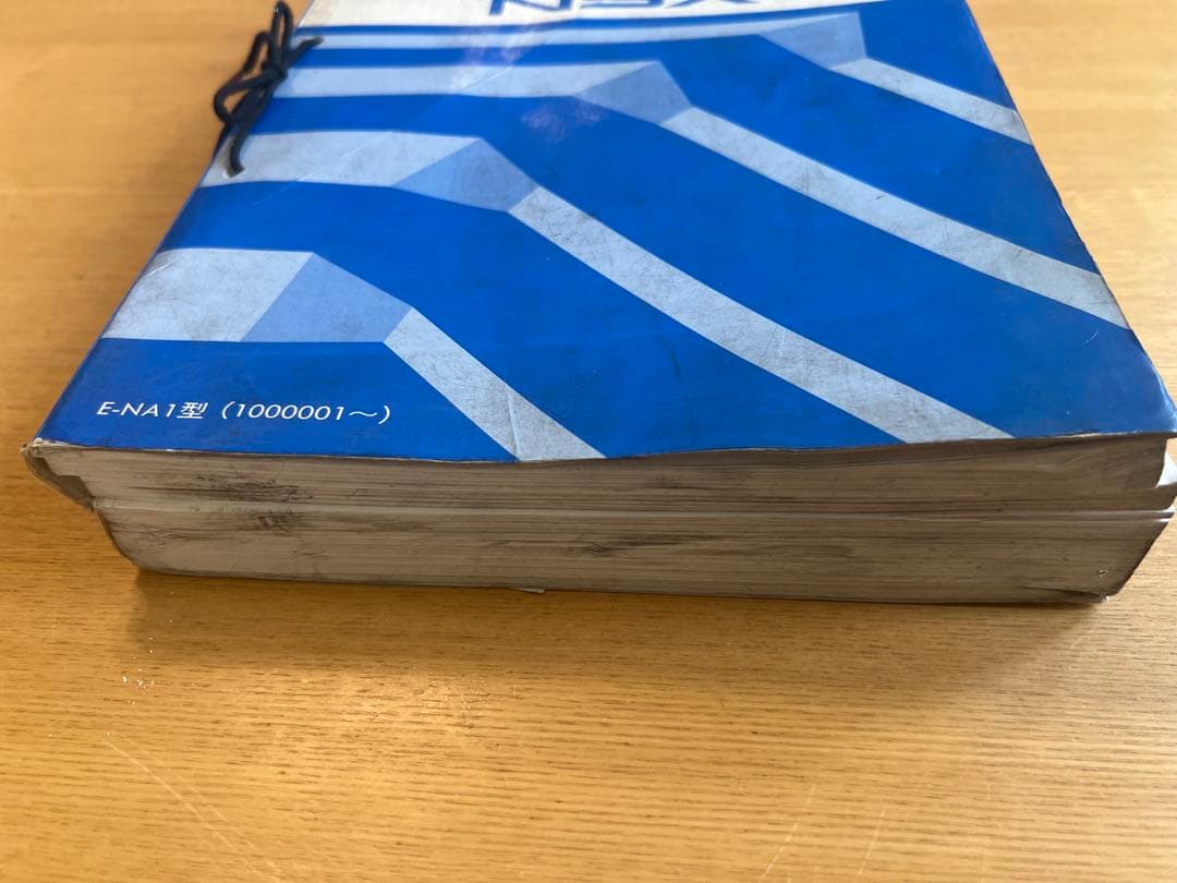 ホンダ NSX/NSX-R サービスマニュアル セット