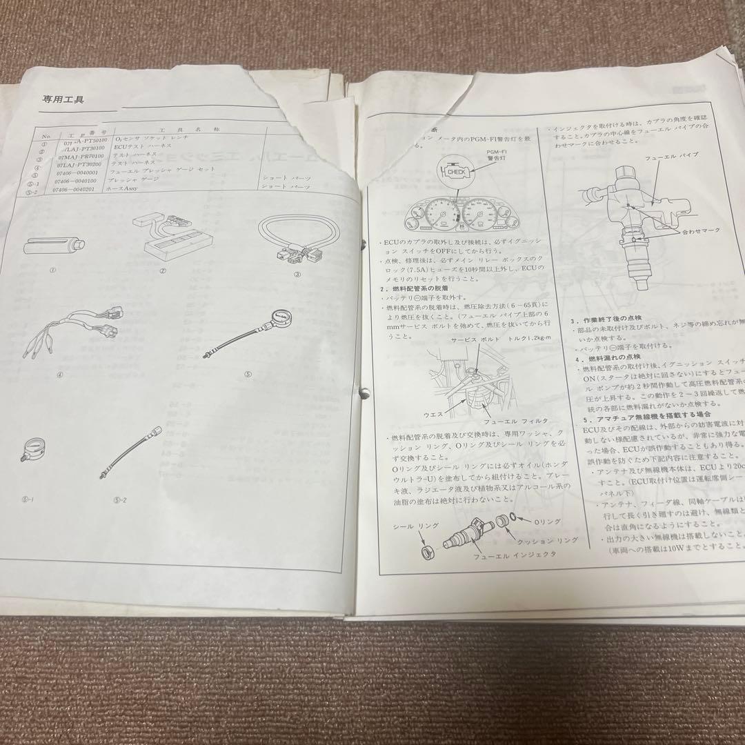 ホンダ NSX/NSX-R サービスマニュアル セット