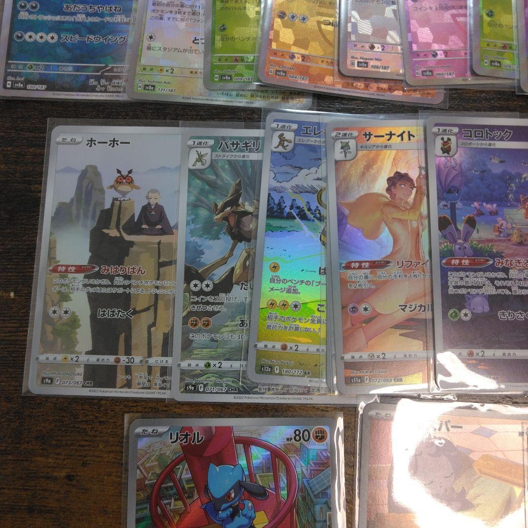 ポケモンカードrr、chr、AR、モンスターボールミラーなど780枚ほど