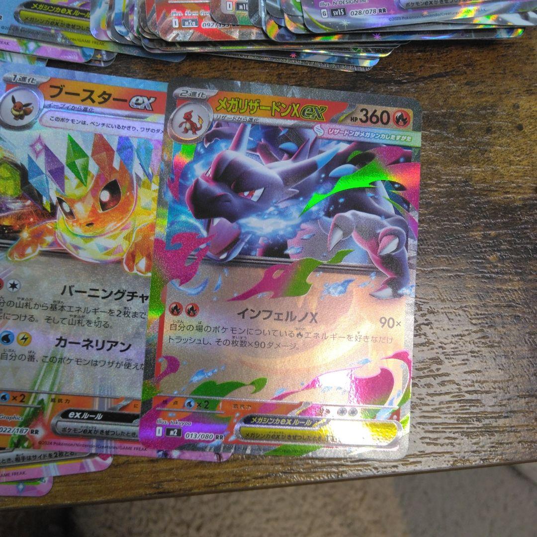 ポケモンカードrr、chr、AR、モンスターボールミラーなど780枚ほど