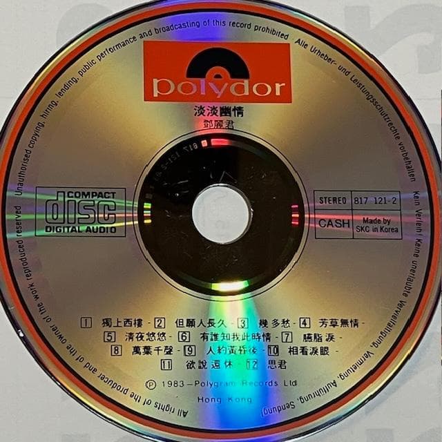 テレサ・テン　 淡淡幽情 CD（1983年 オリジナル香港盤）