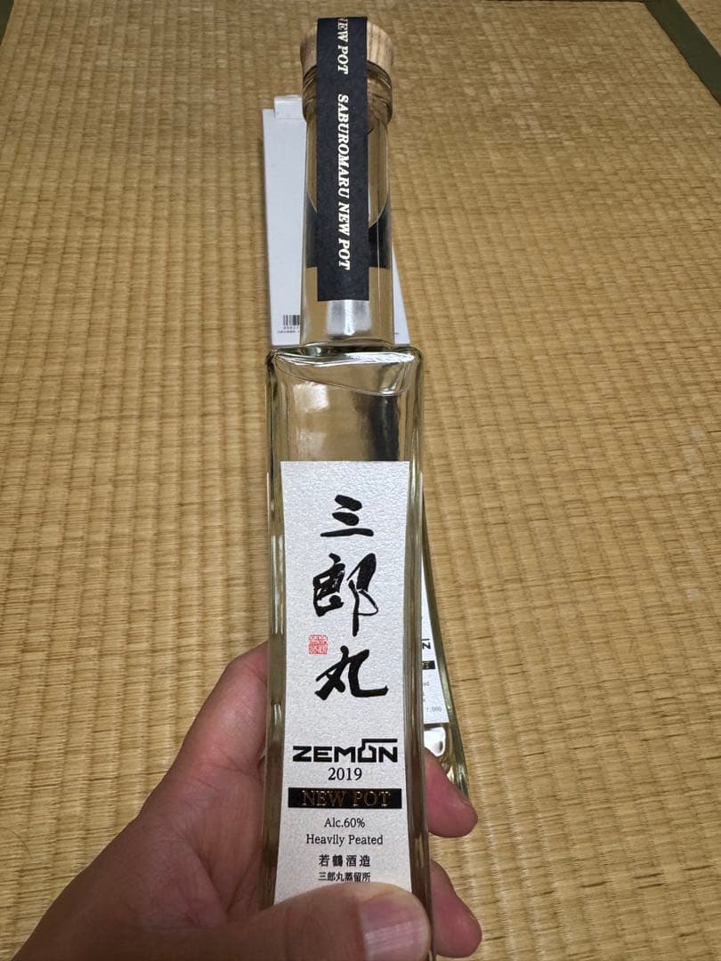 【限定1,000本生産】三郎丸 ニューポット 2019 二本セット