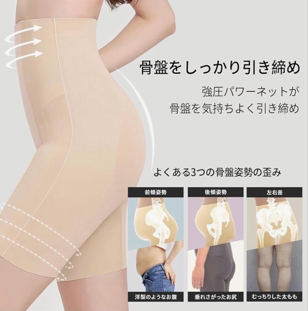 響様⭐︎Veimia 骨盤ガードル M ガードル ヒップアップ お腹引き締め