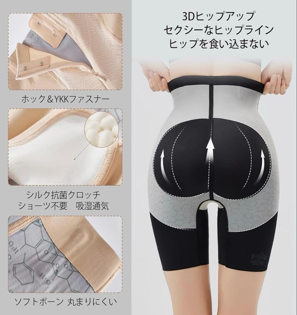 響様⭐︎Veimia 骨盤ガードル M ガードル ヒップアップ お腹引き締め