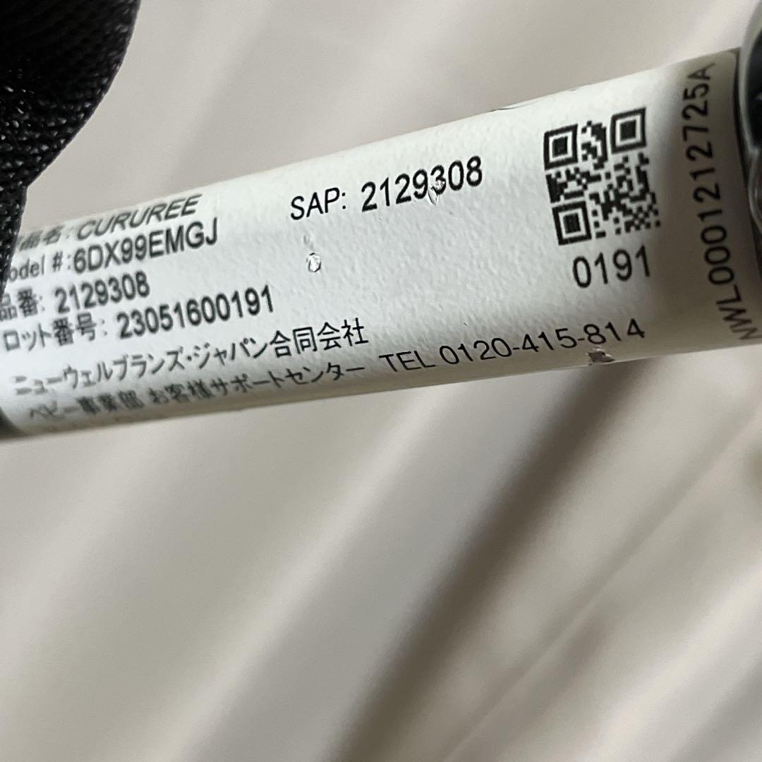 未使用級　極美品　Aprica アップリカ ベビーカー クルリー　A型 軽量