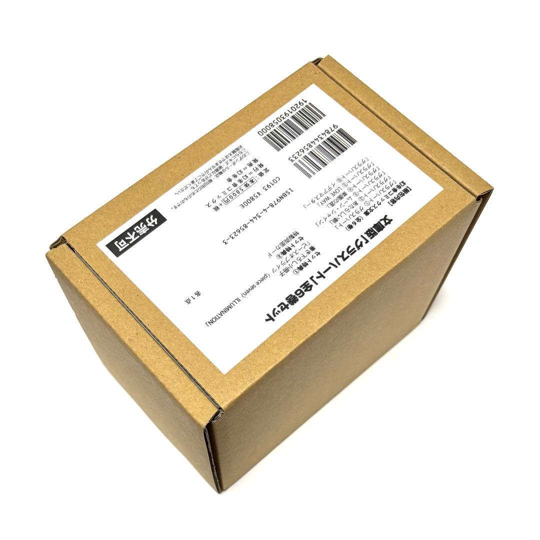 週末セール！文庫版「グラスハート」全6巻セット 小冊子付き特製両面カード付き