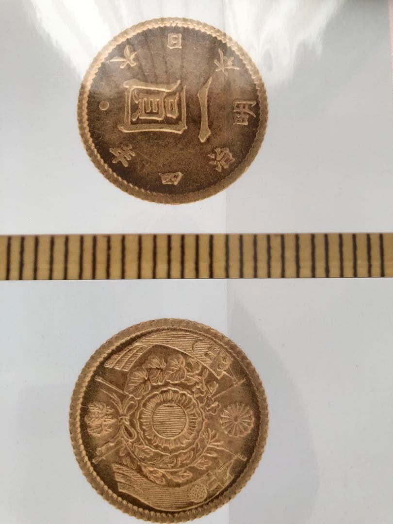 旧1円金貨 明治4年銘 後期 日本貨幣商協同組合鑑定書付 旧一圓
