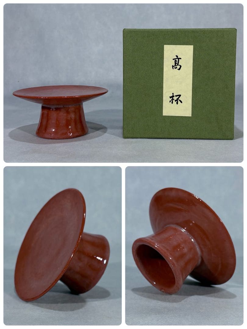 利休忌　三具足 掛軸 具足台 天目茶碗 天目台 高坏 美品 共箱　茶道 送料込