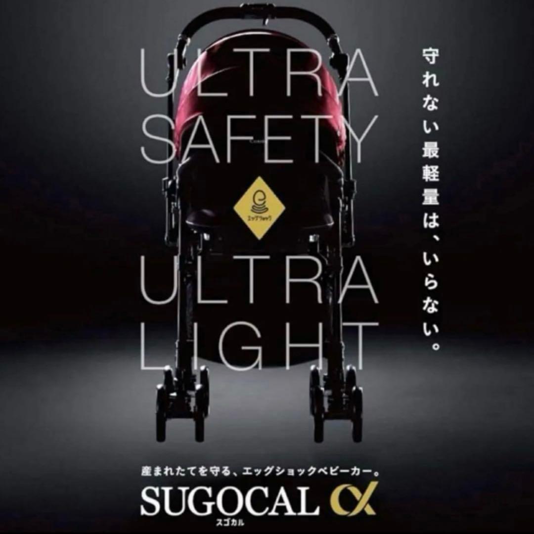 スゴカルα４キャス Compact コンビ ベビーカー combi