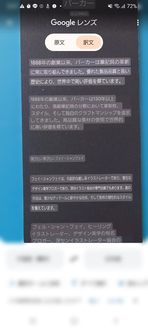 新品未使用　稀少　PARKER 万年筆セット 鯉